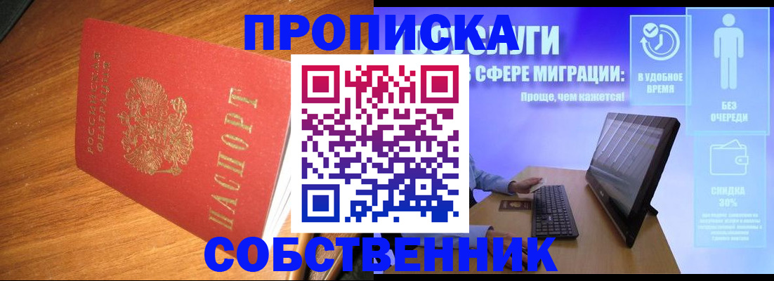 временная регистрация в Райчихинске