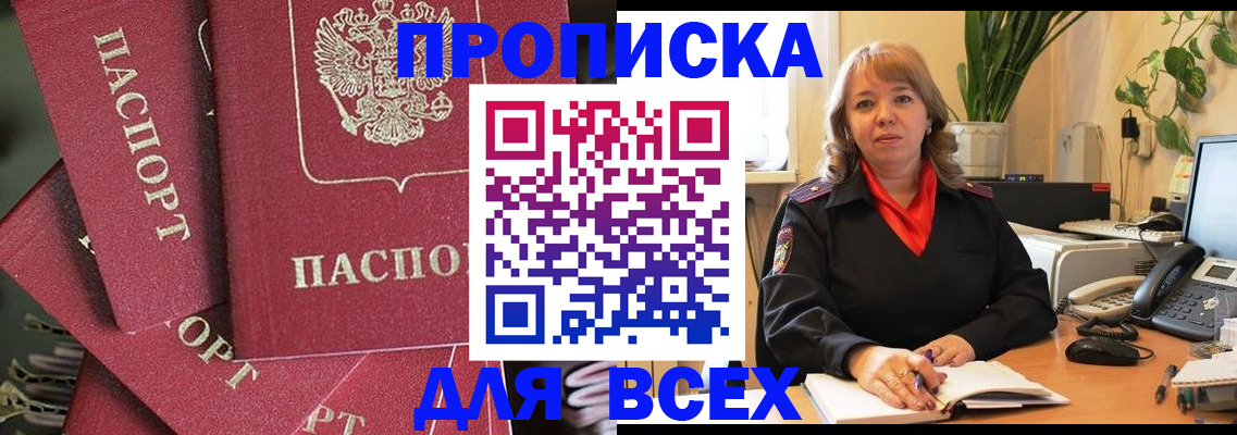 временная регистрация госуслуги в Райчихинске