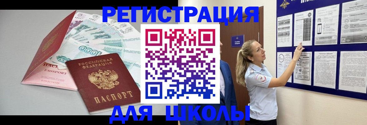 регистрация для дет. сада в Райчихинске
