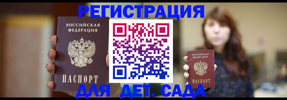 временная регистрация в Райчихинске