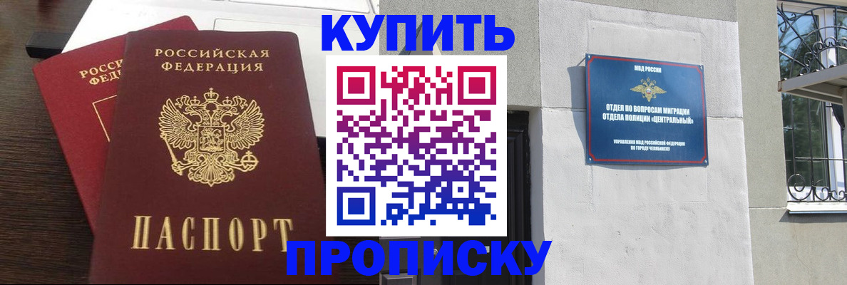 временная регистрация адрес в Райчихинске
